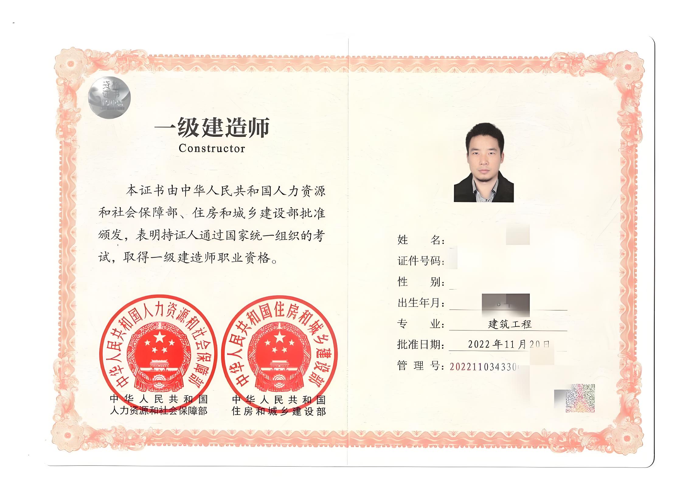 一级建造师注册.png