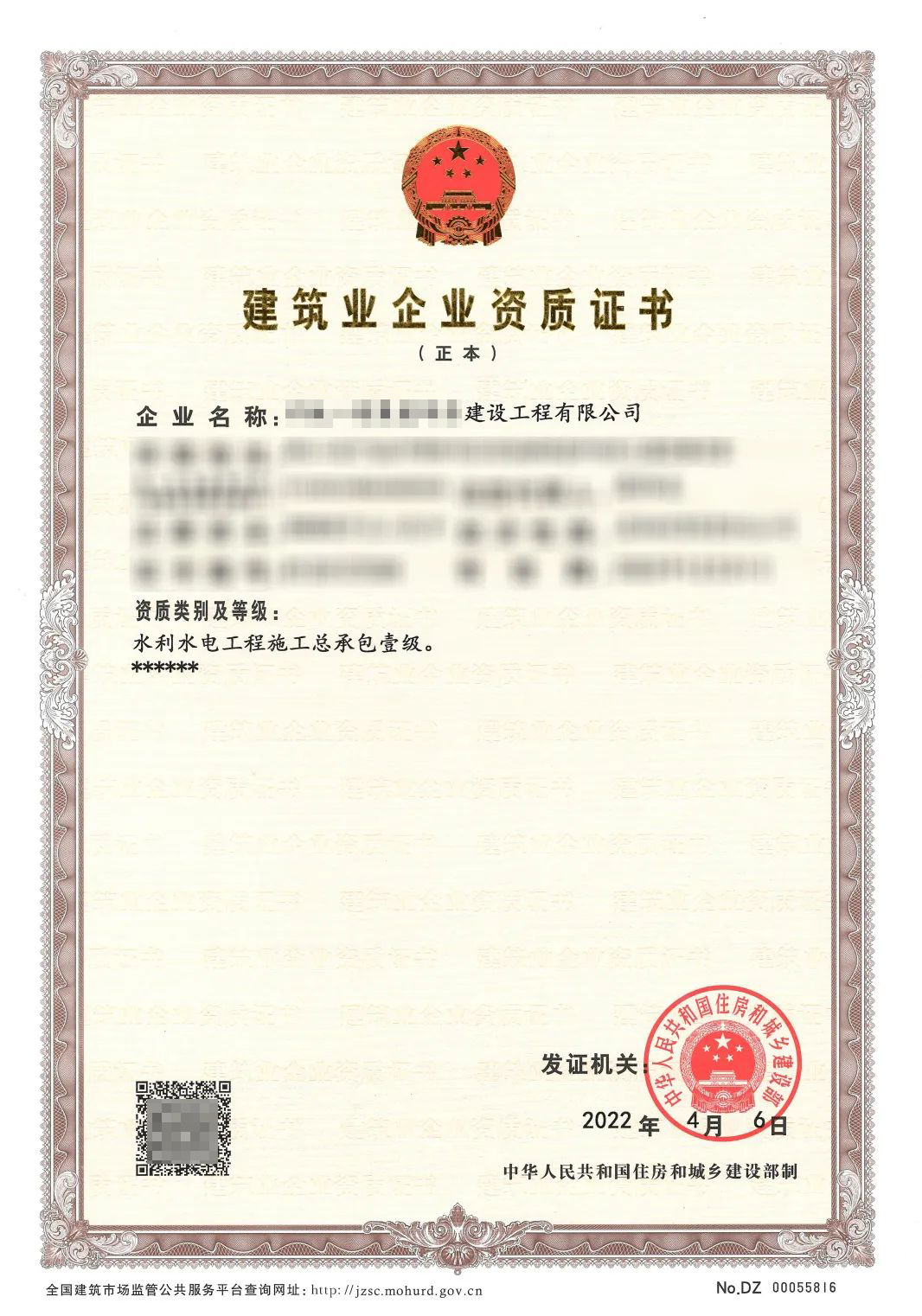 水利水电总包一级.jpg