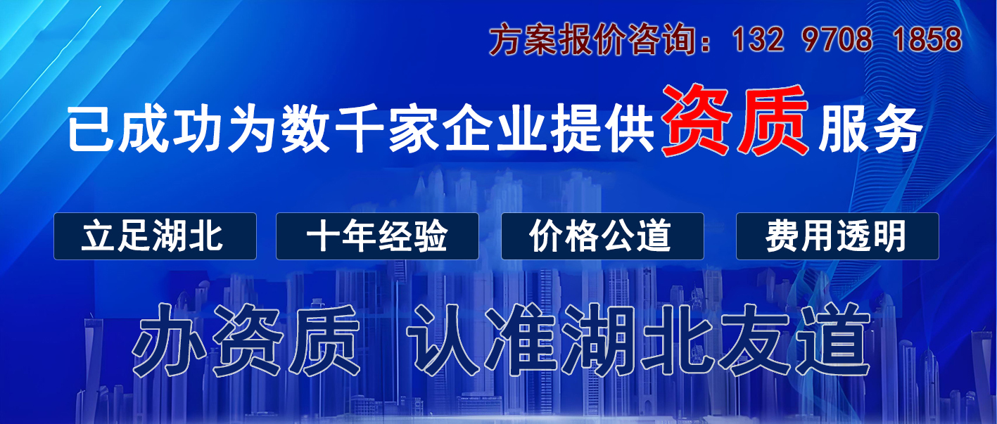 湖北友道宣传带电话.jpg