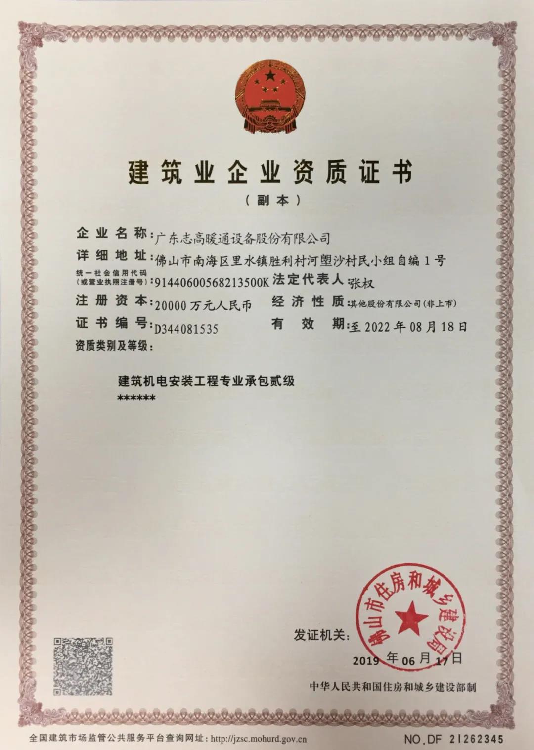 电子与智能化工程专业承包二级资质的简单介绍 电子与智能化工程专业承包二级资质的简单

先容
（电子与智能化工程专业承包二级及以上资质） 化工