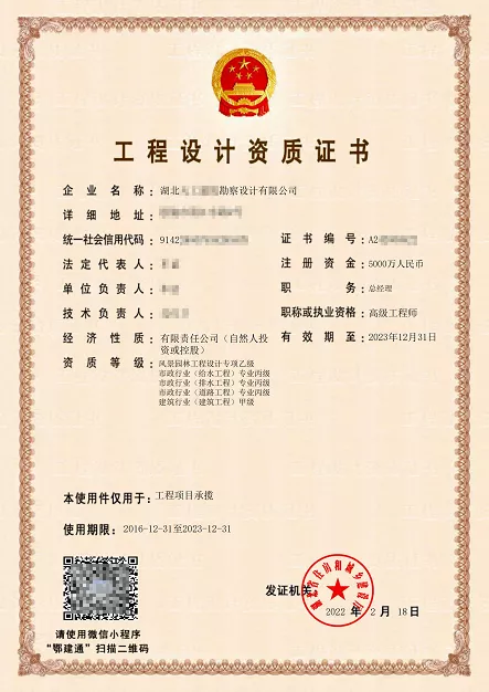 建筑企业施工劳务备案证书